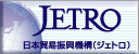 Japan External Trade Organization